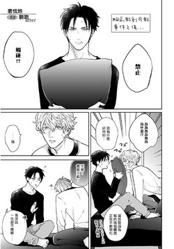 [Michinoku Atami] Iyayo Iyayo mo Kiss no Uchi | 不要啦不要啦却深吻了起来 Ch. 5 [Chinese] [Digital]