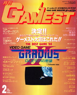 Gamest No.29 1989-02