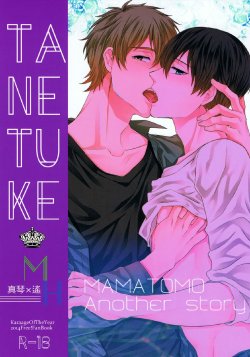 (C87) [Karaage of the Year (Karaage Muchio)] TANETUKE MH (Free!) [Russian] [AlinaVesna]