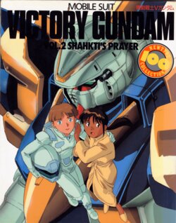 Newtype 100% Collection 23 Mobile Suit Victory Gundam Vol.2 Shakti's Prayer