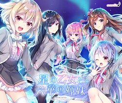 [ensemble] Hoshi no Otome to Rikka no Shimai