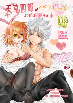 [Chocolate Orange. (Raichi.)] Amakusa Shirou ga Gudako-chan to Ippai Ecchi suru Hon (Fate/Grand Order) [Digital]