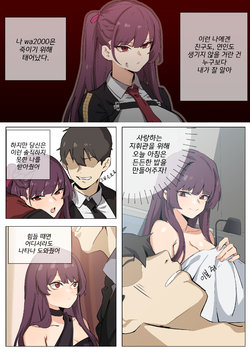 [Banssee] WA2000 (Girls' Frontline) [Korean] [Decensored]