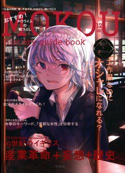 (C93) [Sharaku-dou (Aritsuno)] Fujiwara Mokou no Rekishi Kikou 2 | 藤原妹红的历史纪行2 (Touhou project) [Chinese] [魔恋汉化组]