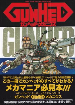 Hobby Japan Super Mechanism Series GUNHED MECHANIX