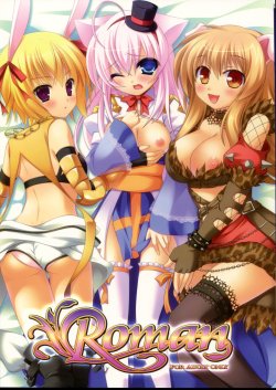 (C80) [ALMISM(Minatsuki Arumi),Ryuknigthia (Kiduki Erika),etc] Roman (Ragnarok Online)