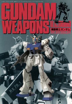 Gundam Weapons U.C. 0080