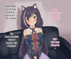 [ZARA] Kyaru (Princess Connect! Re:Dive) [Korean]