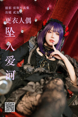 贰加六 - Marin Kitagawa (That Bisque Doll Falls in Love Album)