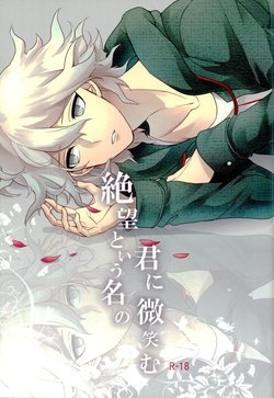 (SPARK7) [Gekidan-Retro-Za (Oki Rumiru)] Zetsubou toyuu na no kimi ni hohoemu (Super Danganronpa 2)