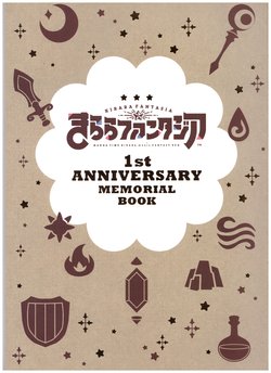 Kirara Fantasia 1st ANNIVERSARY MEMORIAL BOOK