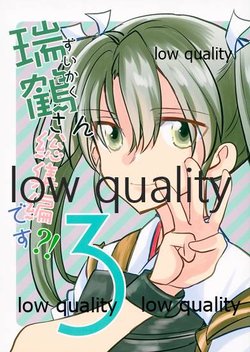 (C96) [Gyokusaijima (Sanpatisiki)] Zuikaku-san! Soushuuhen desu?! 3 (Kantai Collection -KanColle-)