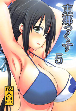 (C92) [Shokumu Taiman (Take)] Tougoux 5 (Yuuki Yuuna wa Yuusha de Aru) [English] {doujins.com}