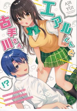 (#Nijisousaku 5) [sembyokibu (Gyozanuko)] Air-kun to Kotegawa-san (Harusaki Air, To LOVE-Ru)