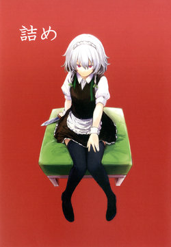 [Shigure Ebi (LeftHand)] Tsume | Pack (Touhou Project) [English] [Gaku-Touhou] [Digital]