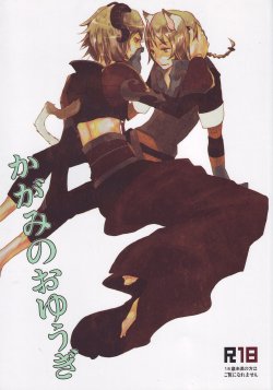 [Zonzon #4] kagami no oyuugi (Lamento) (Japanese)