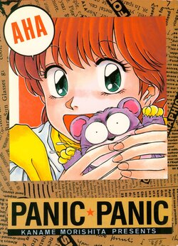 [Kaname Club (Morishita Kaname)] PANIC PANIC (Various)