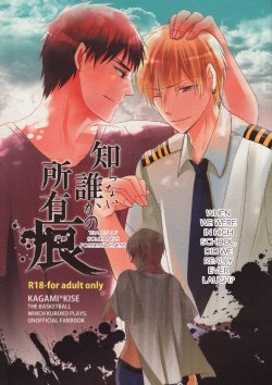 [bairin] Shiranai Dareka no Shoynnkou (Kuroko no Basuke) [English]