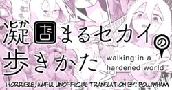 [Shimanami (Archipelago)] Katamaru Sekai no Arukikata - walking in a hardened world #10 [ENG Translation]