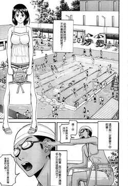 [Inomaru] Pool-giwa no Roshutsushi (COMIC MUJIN 2011-10) [Chinese] [檸檬漢化]