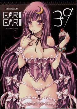 (C81) [Alemateorema (Kobayashi Youkoh)] GARIGARI 39 (Touhou Project) [English] [CGRascal]