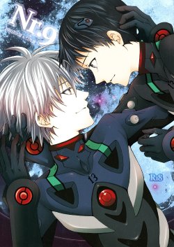 (C83) [Praline (Suzunari Natsuru)] Nr.9 (Neon Genesis Evangelion) [English] [shslliterarygirl]