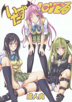 (SC40) [Yorimichi (Arsenal)] Itazu LOVE-ru (To LOVE-Ru) [Spanish]