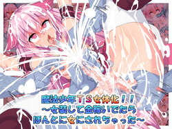 [Furikake Parapara] Mahou Shounen TS Nyotaika!! ~Josou shite Kin Kasei Detara Honto ni Onna ni Sarechatta~