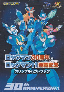 Rockman 30th Anniversary Pamphlet