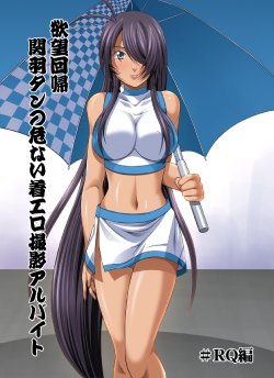 [Nightmare Express -Akumu no Takuhaibin-] Yokubou Kaiki dai 401 shou -Kauntan no Abunai Chakuero Rape Satsuei Arbeit- (Ikkitousen)