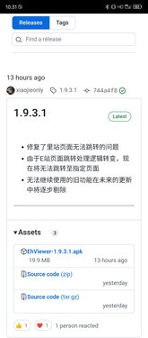 EHviewer只能看第一页，请更新版本