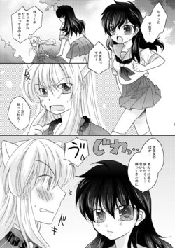 [響野アイル] Inuyasha x Kagome - Miroku x Kagome 3P Manga (Inuyasha)