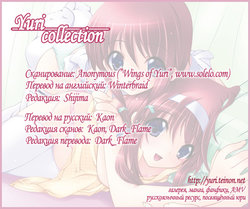 (Channel K 2) [Kinokonabe Hinanjo (Maitake)] 100% D Drive Kagamin (Lucky Star) [Russian] [﻿Yuri collection]