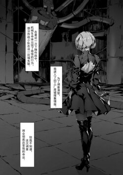 [Tyrant] 2B In Trouble Part 1-6 (NieR:Automata)