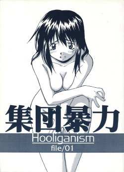 [SYU MURASAKI - HOOLIGANISM] Exhibition - File 01