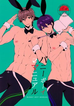 (Renai Shachuation 4) [96。(Kurokuma)] Bunny Boy Manual (Free!)