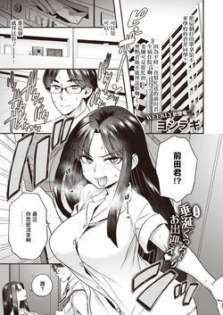 [Yoshiragi] Kurai Mizuki wa Dare demo Ii (WEEKLY Kairakuten Vol. 49) [Chinese] [最爱福瑞汉化组]