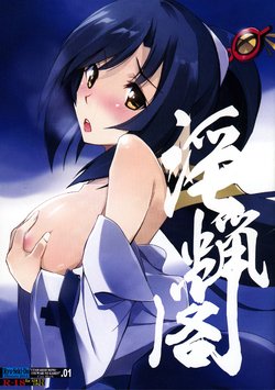 (C89) [RYU-SEKI-DO (Nagare Hyougo)] Inroukaku (Utawarerumono Itsuwari no Kamen)