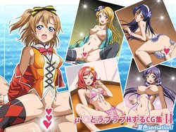 [Kororofu] μ's to Love Love H suru CG Shuu II Natsuiro Sensation! (Love Live!)