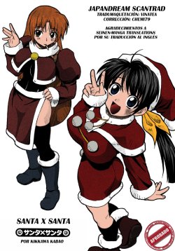 [Kikkawa Kabao] Santa x Santa [SPA]