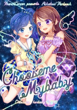 (Geinoujin wa Card ga Inochi! 12) [French CanCan (Chijiwa Sawa)] Chooseme Mybaby - Chooseme Herbaby Kanzenban (Aikatsu!) [Indonesian] [Incomplete]