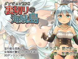 [AleCubicSoft] DungeonRPG Uragiri no Kaizoku tou