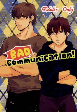 (Silent Catcher C!) [Mattakeume (Hakumai)] BAD Communication! (Daiya no Ace)