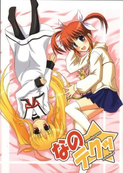 (COMIC1) [TACO, Limit Break (Sw, Bob Jr)] Nano Tech (Mahou Shoujo Lyrical Nanoha)