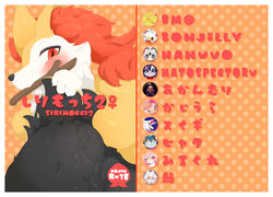 [Toiro no Iro (Various)] Shirimocchi 2♀ (Pokémon) [Digital]