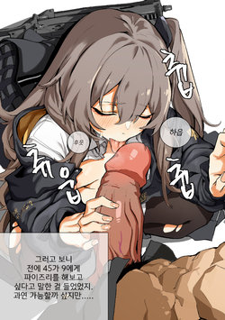 [banssee] 사오 (Girls Frontline) [Korean] [Decensored]