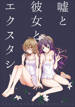 [French CanCan (Chijiwa Sawa)] Uso to Kanojo to Ecstasy (Akuma no Riddle) [Digital]