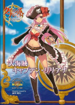 Queen's Blade Rebellion - Pirate Captain Liliana [Lost worlds]