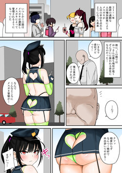 [Fuzui] Mesugaki Police 24-ji (Preview) [Digital]