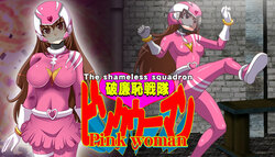 [aphrodite] The Shameless Squadron Pink Woman